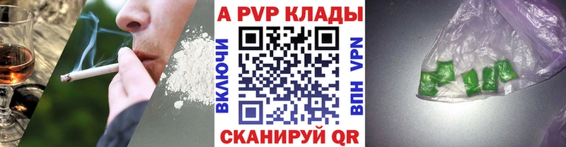 A PVP кристаллы  закладки  Колпашево 