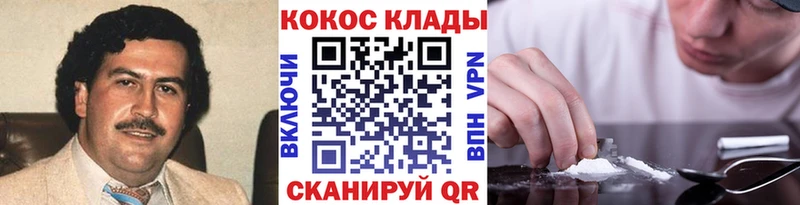 Кокаин 99% Колпашево