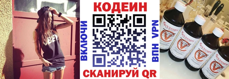 где можно купить   Колпашево  Кодеиновый сироп Lean напиток Lean (лин) 