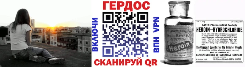 ГЕРОИН герыч  Колпашево 