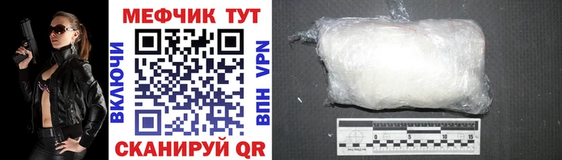 Меф 4 MMC  Колпашево 
