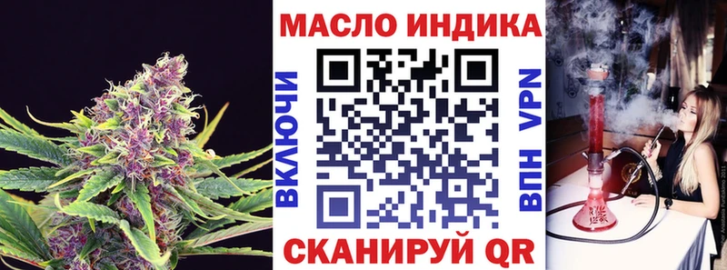 ОМГ ОМГ рабочий сайт закладка Колпашево ТГК концентрат